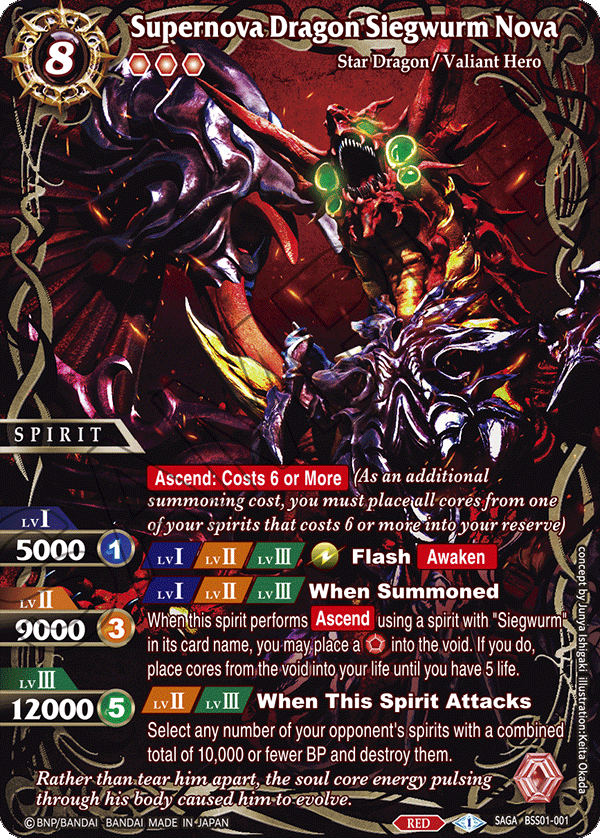 Supernova Dragon Siegwurm Nova BSS01-001 Alt