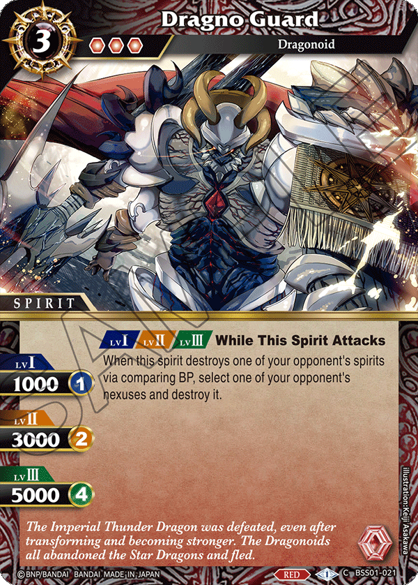 Dragno Guard BSS01-021