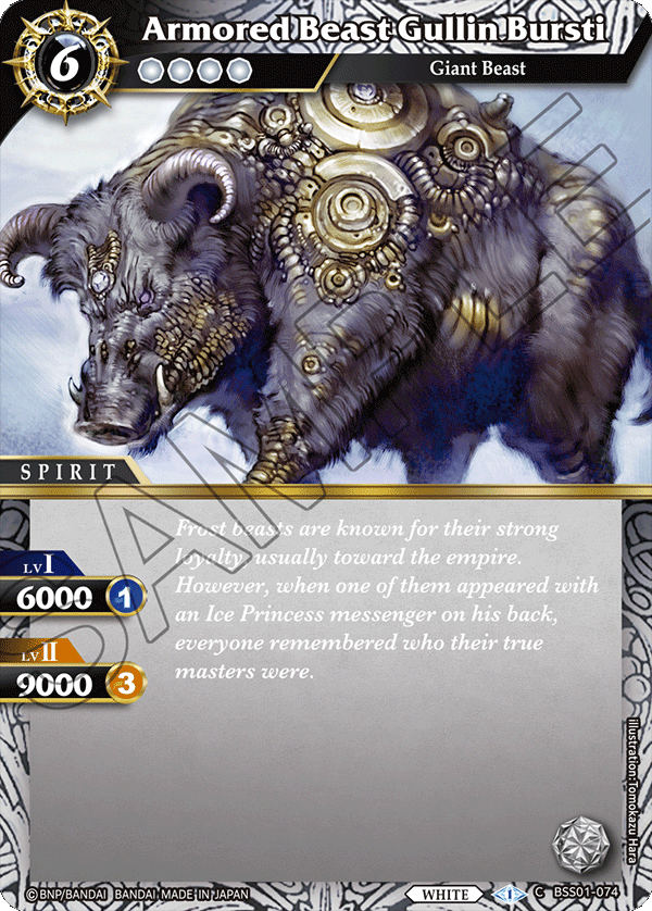 Armored Beast Gullin Bursti BSS01-074