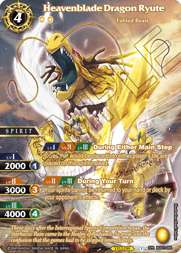 Heavenblade Dragon Ryute BSS01-084 Alt