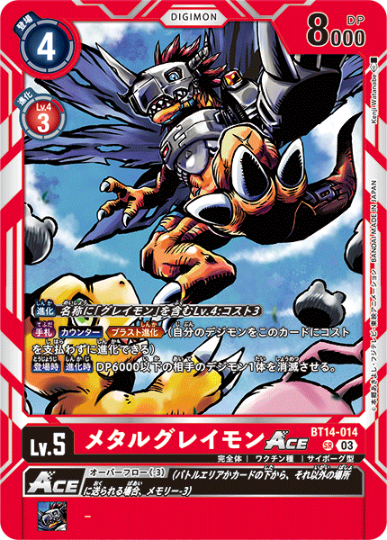 MetalGreymon ACE BT14-014