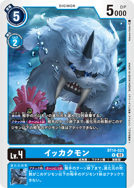 Ikkakumon BT14-023