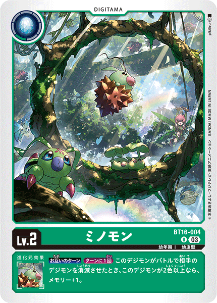 Minomon BT16-004