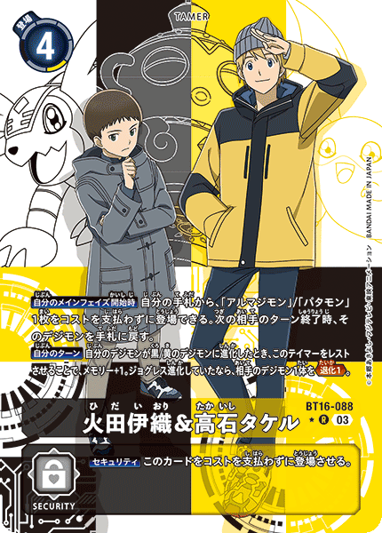 Cody Hida & T.K. Takaishi BT16-088 Alt