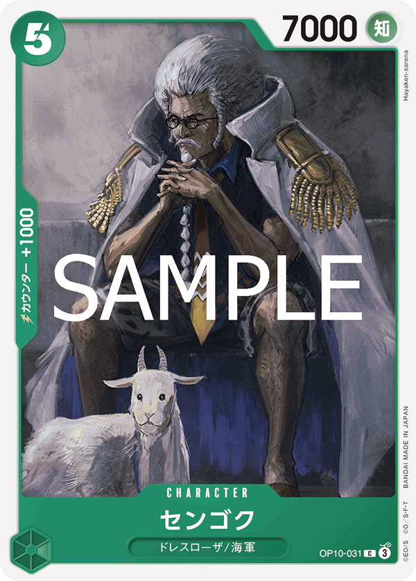 OP10-031 Sengoku
