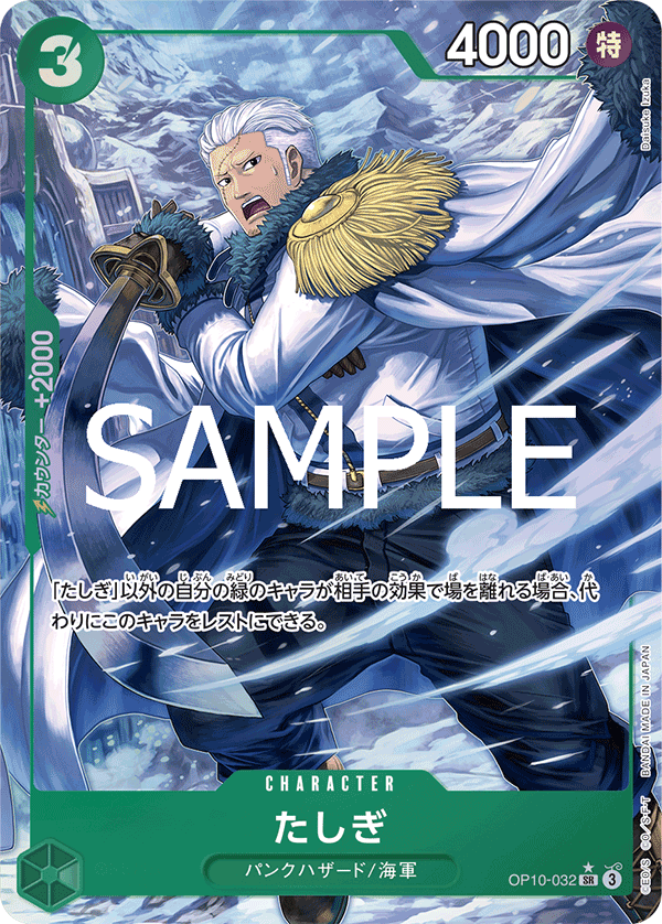 OP10-032 Tashigi Alt Art