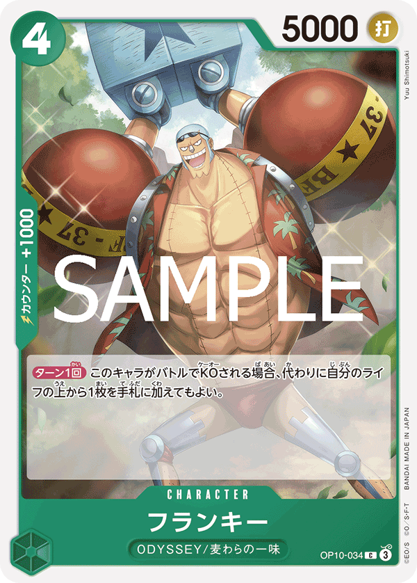 OP10-034 Franky