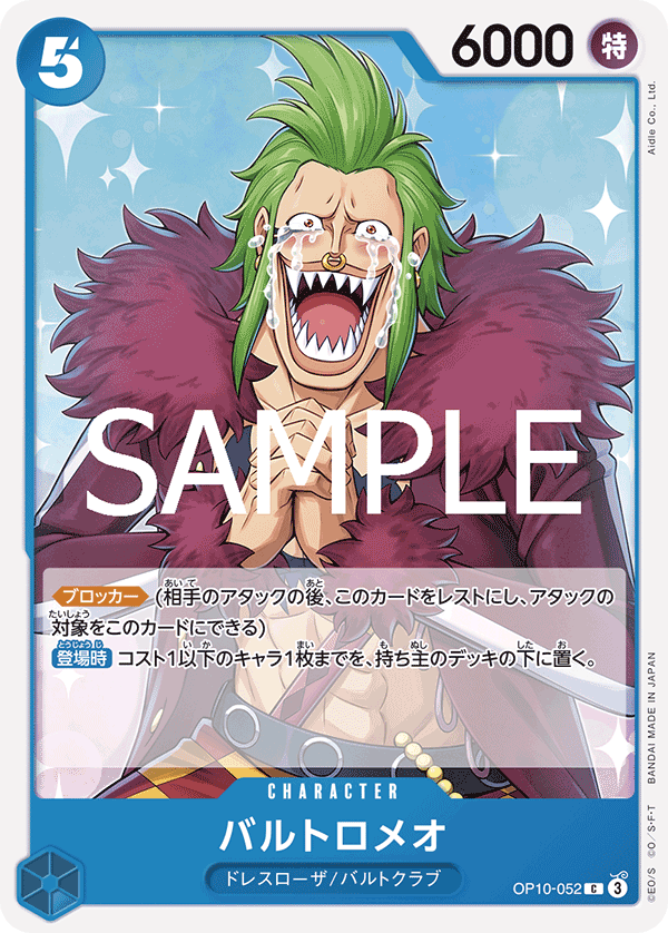 OP10-052 Bartolomeo