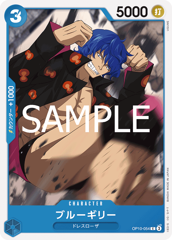OP10-054 Blue Gilly