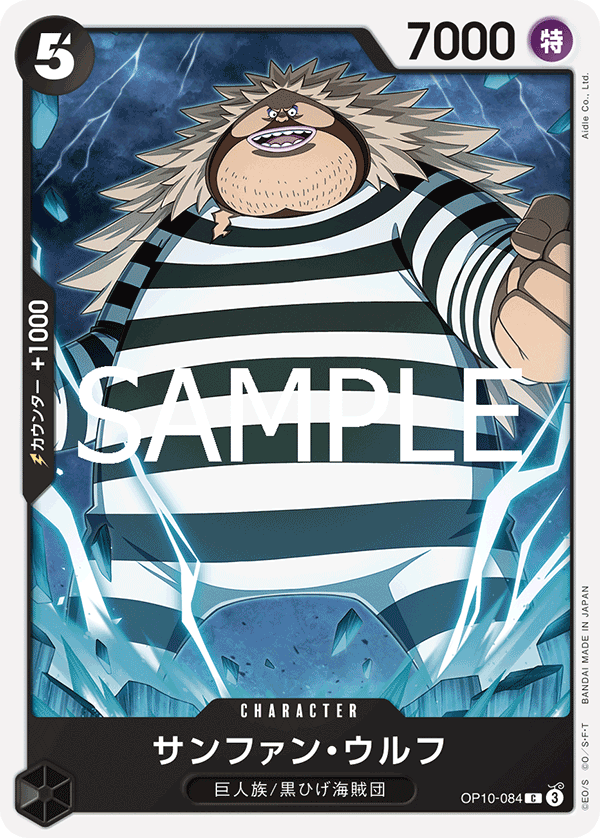 OP10-084 Sanjuan.Wolf