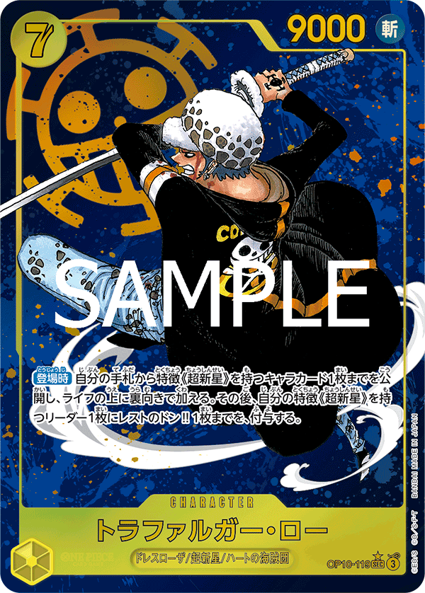 OP10-119 Trafalgar Law Alt Art