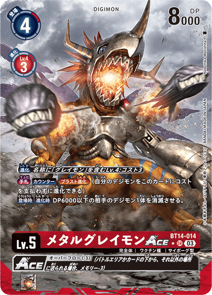 MetalGreymon ACE BT14-014 Alt