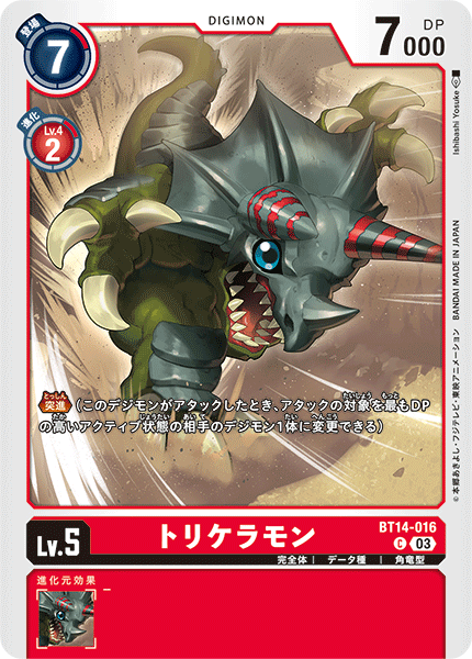 Triceramon BT14-016