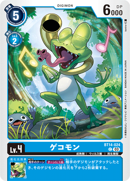 Gekomon BT14-024