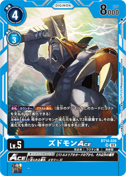 Zudomon ACE BT14-026