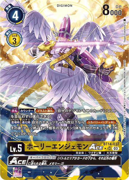 MagnaAngemon ACE BT14-037 Alt Art