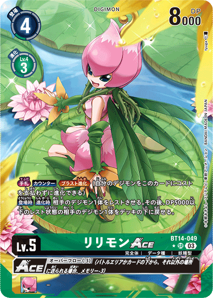 Lillymon ACE BT14-049 Alt Art