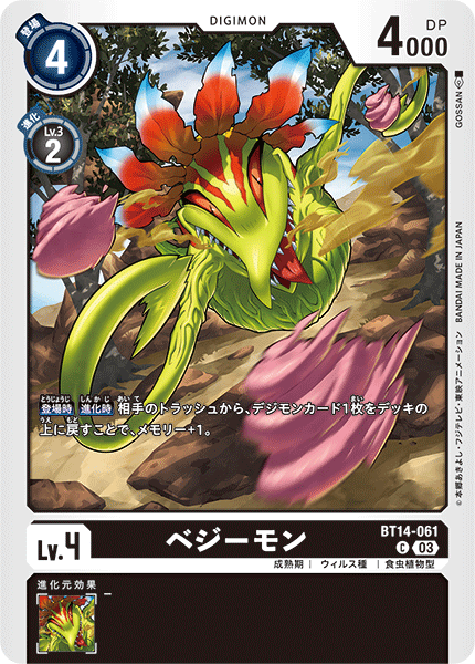 Vegiemon BT14-061