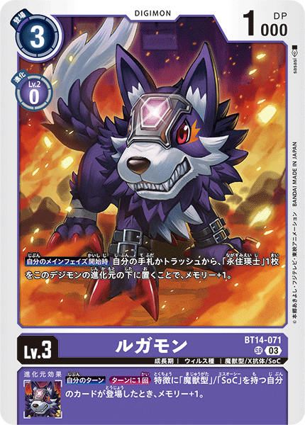 Loogamon BT14-071