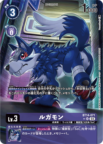 Loogamon BT14-071 Alt Art