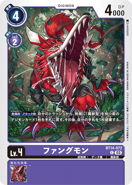 Fangmon BT14-072