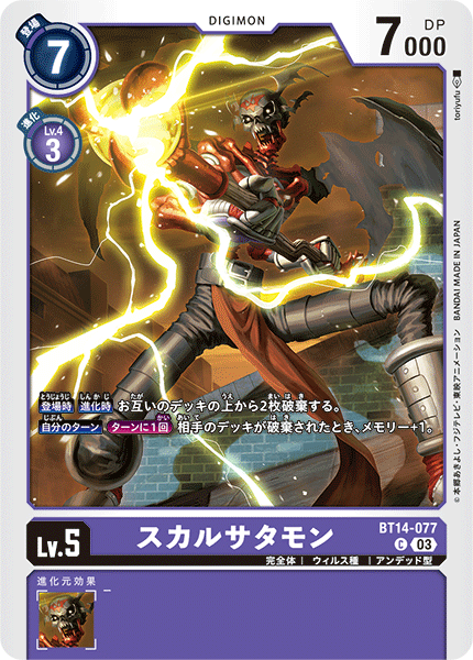 SkullSatamon BT14-077