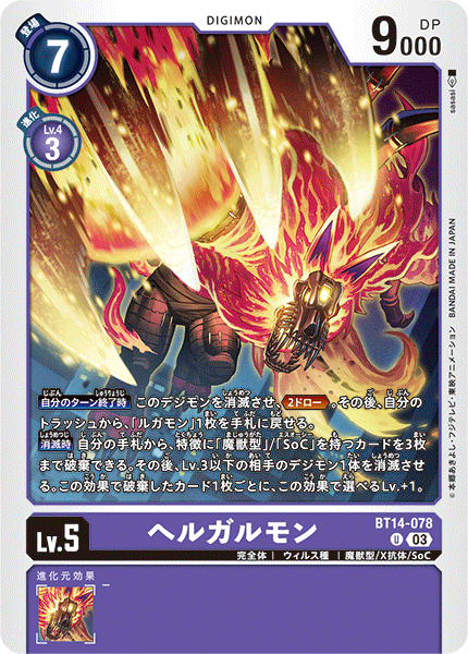 Helloogarmon BT14-078