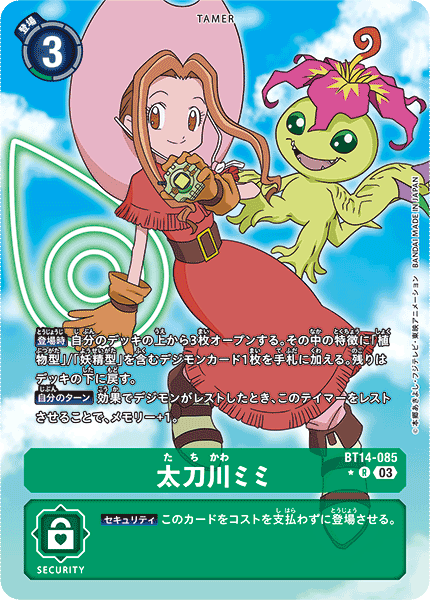 Mimi Tachikawa BT14-085 Alt Art