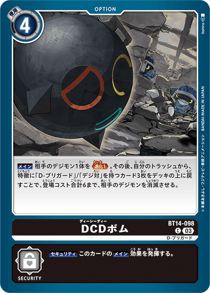 DCD Bomb BT14-098