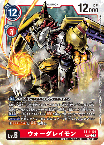 WarGreymon BT14-101