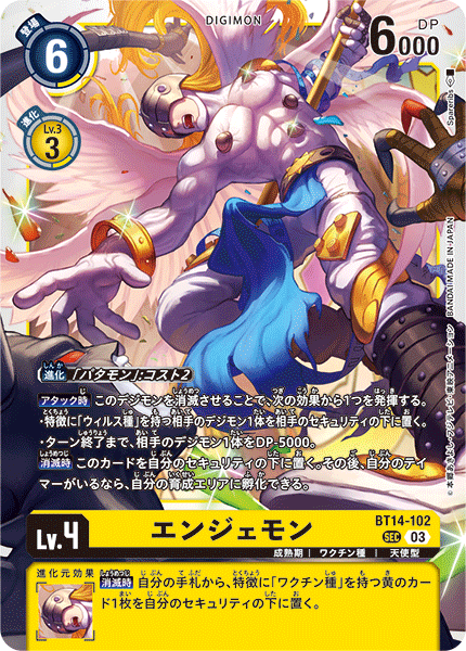 Angemon BT14-102