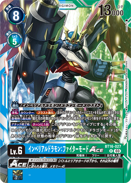 Imperialdramon: Fighter Mode ACE BT16-027