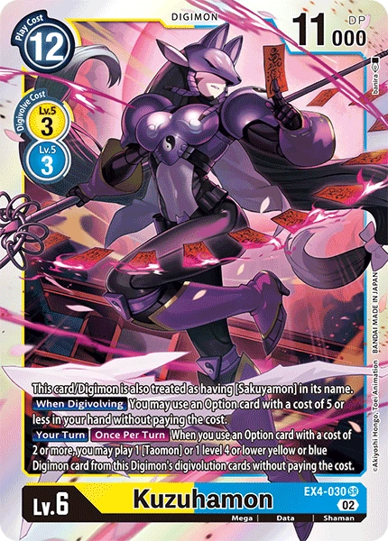 Kuzuhamon EX4-030