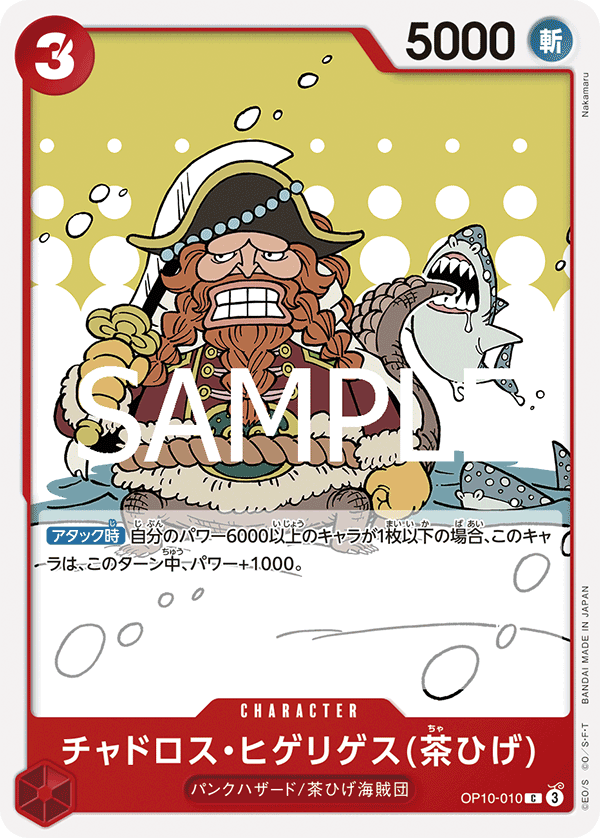OP10-010 Chadros.Higelyges (Brownbeard)