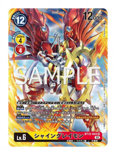 ShineGreymon (BT12-043) Alt