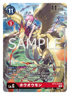 Phoenixmon (BT11-016) Alt