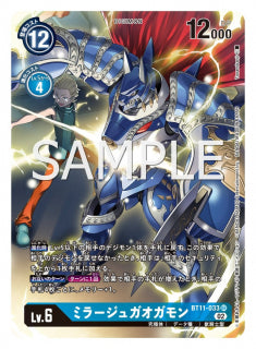 MirageGaogamon (BT11-033) Alt